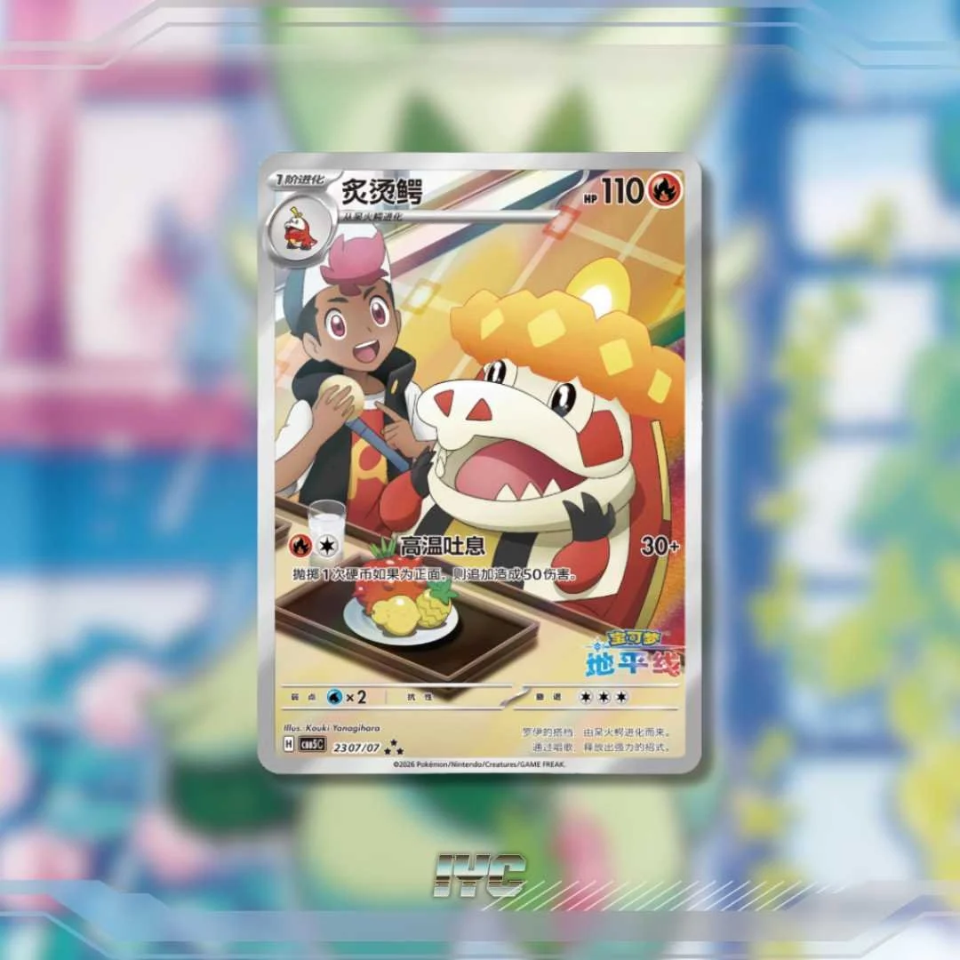 Gem Pack Volume 5 - Exclusive Full Arts - Capitan Pikachu